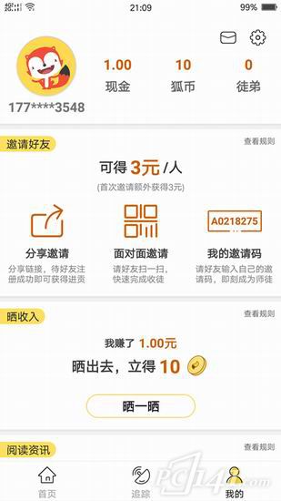 搜狐新闻资讯版app下载