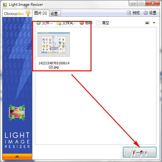 light_image_resizer_5中文绿色版下载