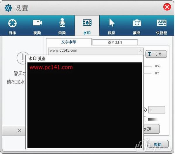 GiliSoft_Screen_Recorder中文破解版下载