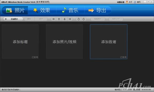 GiliSoft_Slideshow_Movie_Creator中文免费版下载