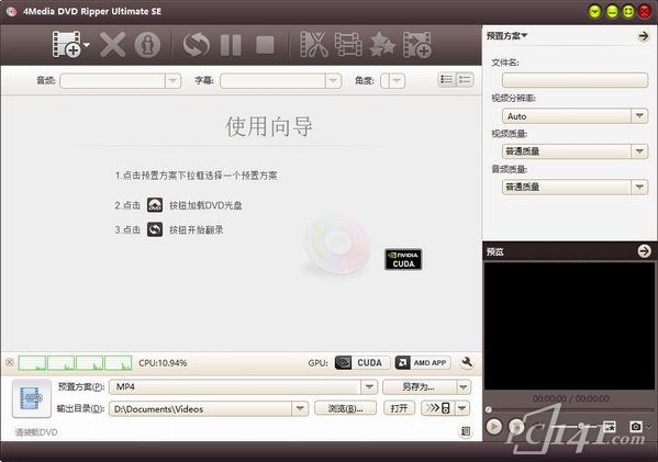 4Media_DVD_Ripper_Ultimate中文免费版下载