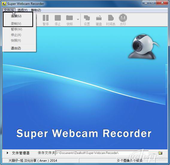 super_webcam_recorder中文破解版下载