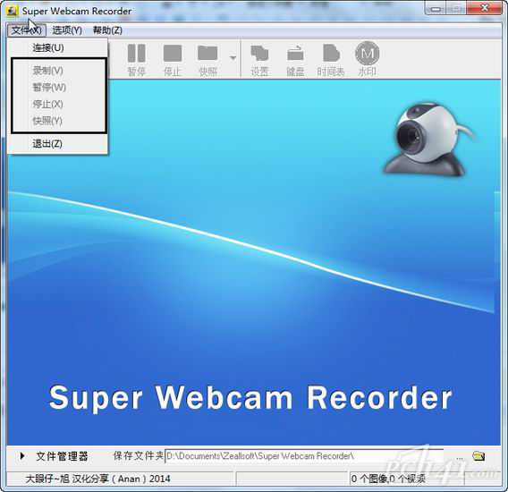 super_webcam_recorder中文破解版下载