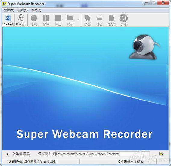 Super Webcam Recorder下载地址
