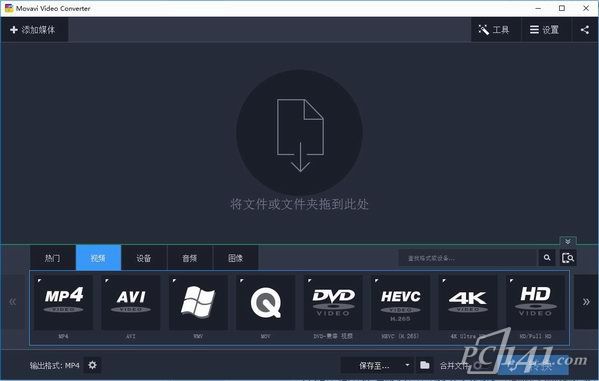 movavi_video_converter中文破解版下载