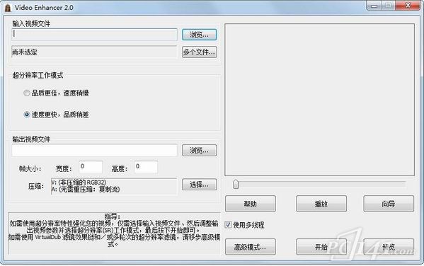 video enhancer汉化版下载地址