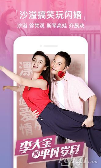 搜狐视频手机版播放器下载安装