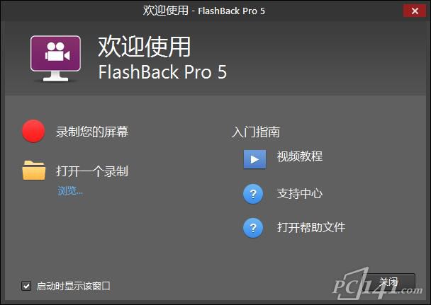 bb_flashback_pro_5破解版下载