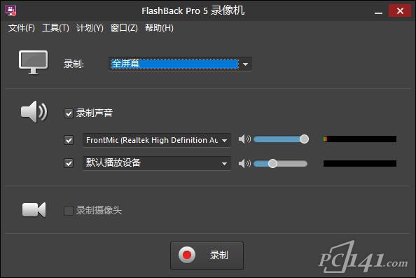 BB FlashBack Pro中文版下载地址