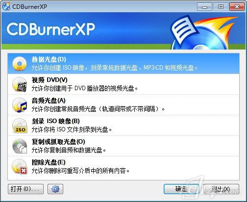 cdburnerxp观法中文版下载