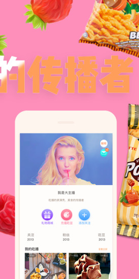 中国吃播直播app软件下载