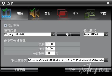 hypercam绿色中文破解版下载